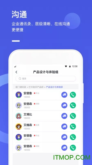 完美工事app
