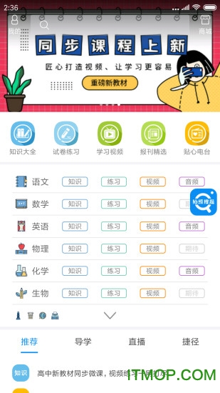 高中必备app