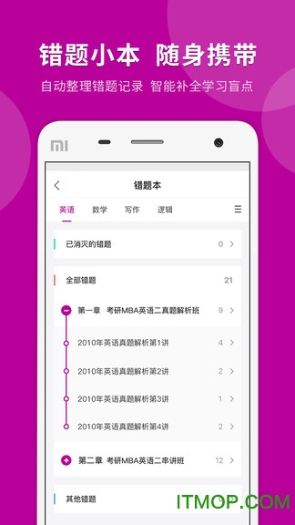 考研快题库最新版
