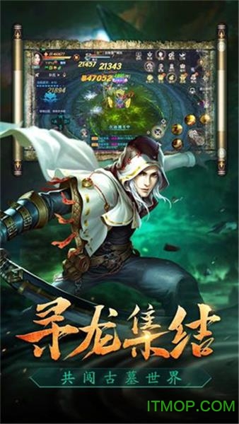 盗墓天师百度版下载