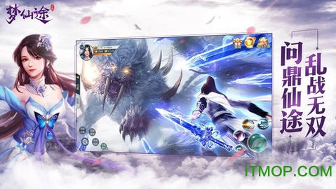 梦仙途手游下载