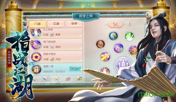 指战江湖手游下载