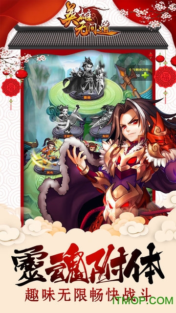 英雄无间道华为版下载