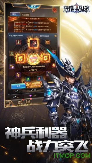 7477魔魂契约下载