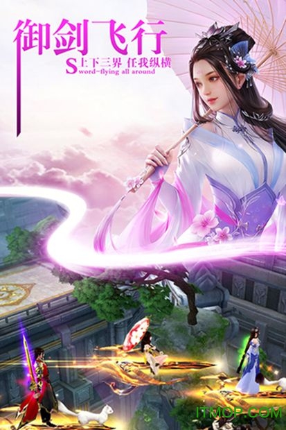 傲天剑神官方版