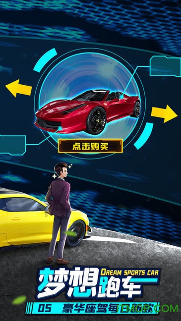 商道高手电脑版下载