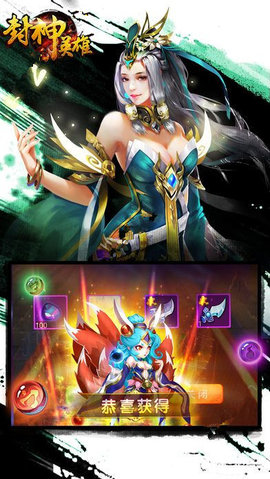 封神英雄传手游