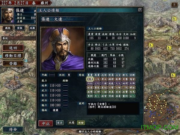 三国志10手机版压缩包下载