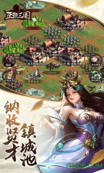 正统三国vivo版本