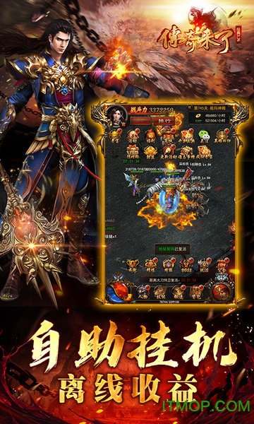 传奇来了毋忘游版本