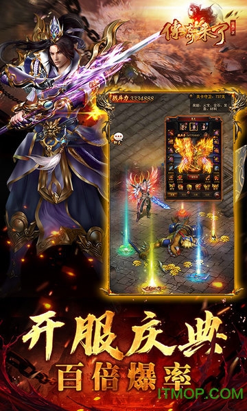 传奇来了华为平台下载