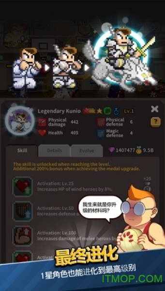 乱斗之王之热血高校游戏