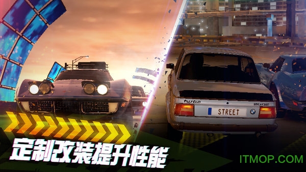 极限竞速街头传奇