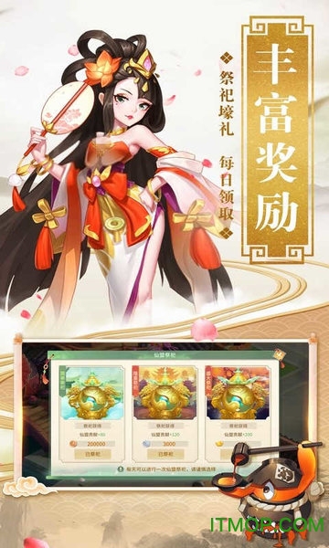 梦幻逍遥折扣端下载