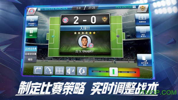实况球会经理九游版游戏下载