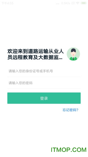 黔道安app下载