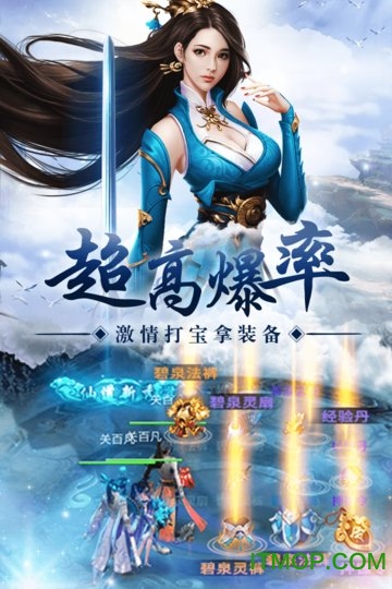 纵剑仙界变态版 纵剑仙界手游变态版