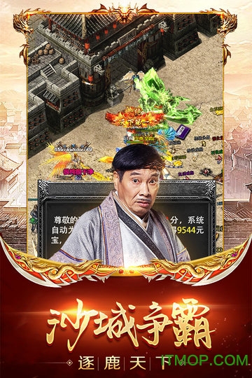 龙腾传世吴孟达版