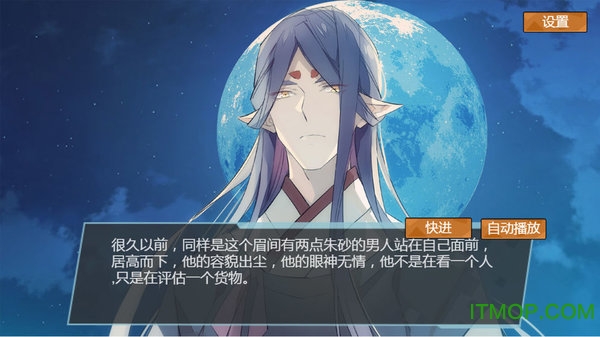 燎刃序章游戏下载