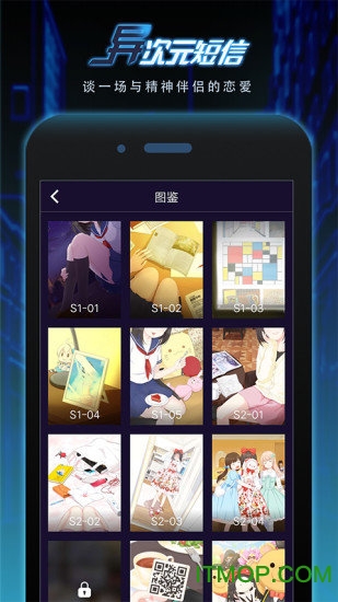 异次元短信官方版 异次元短信官方版