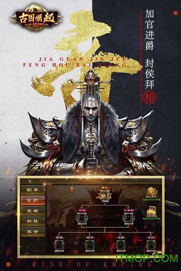 古国崛起电脑版