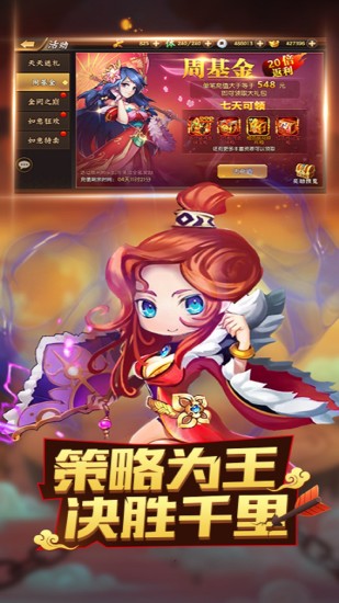 召唤三国送百充百抽下载