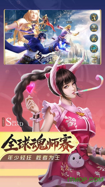 斗罗大陆19196版本