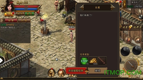 至尊高爆版下载