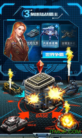 战争时刻应用宝版本下载