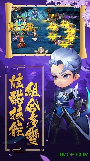 勇士之轮无限版