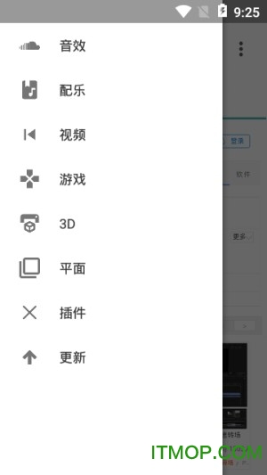爱给网app