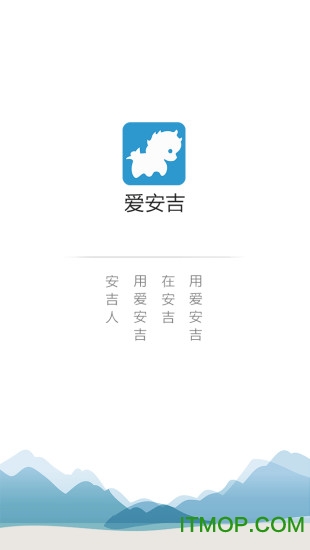 爱安吉app下载安装