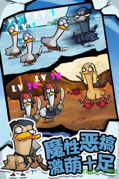 快乐消萌宠来合体鸭 快乐消萌宠来合体鸭