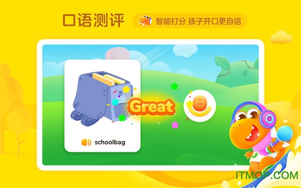 瓜瓜龙英语官方版