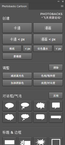photobacks cartoon下载