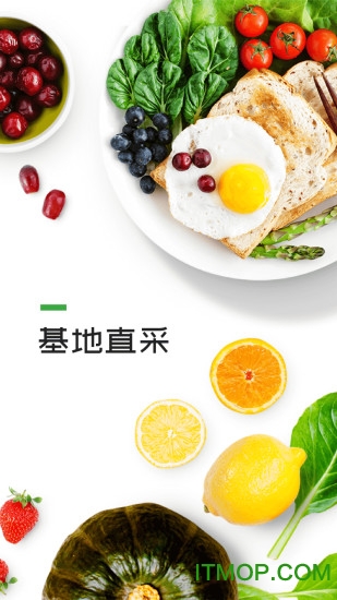 生鲜到家app