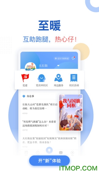 新花城广州电视课堂下载