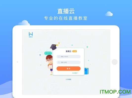 直播云ipad版下载