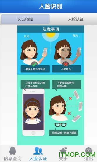 曙光云人脸识别软件