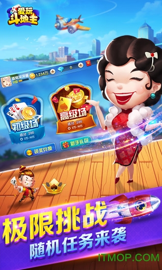 爰玩斗地主红包版下载