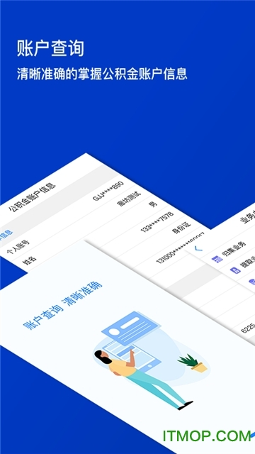廊坊公积金app