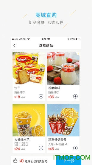 中影百誉影城app 中影百誉影城app