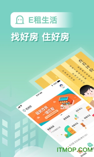 E租生活app