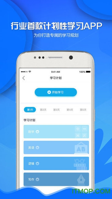 mba百科大师下载