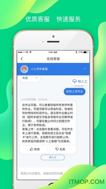 小七学伴学生版app