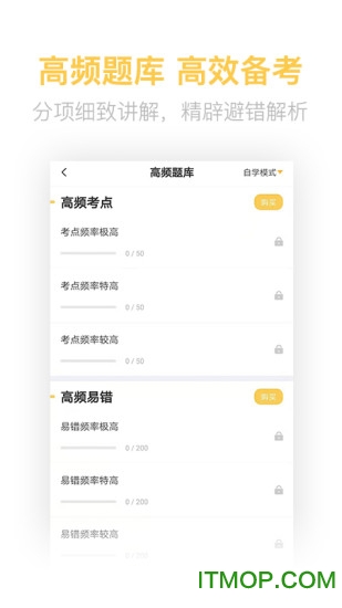 银行从业亿题库app