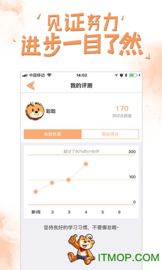 好爸爸学习机苏教译林版