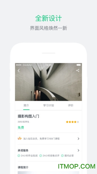 阔知学堂电脑版下载