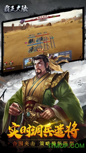 霸王大陆果盘版