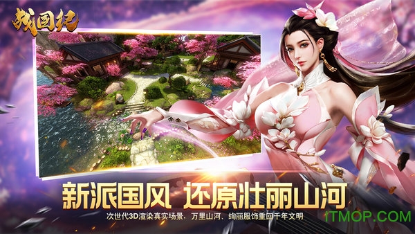 果盘战国纪手游下载